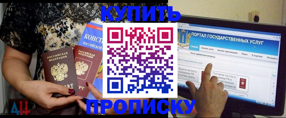 временная регистрация законно в Тавде