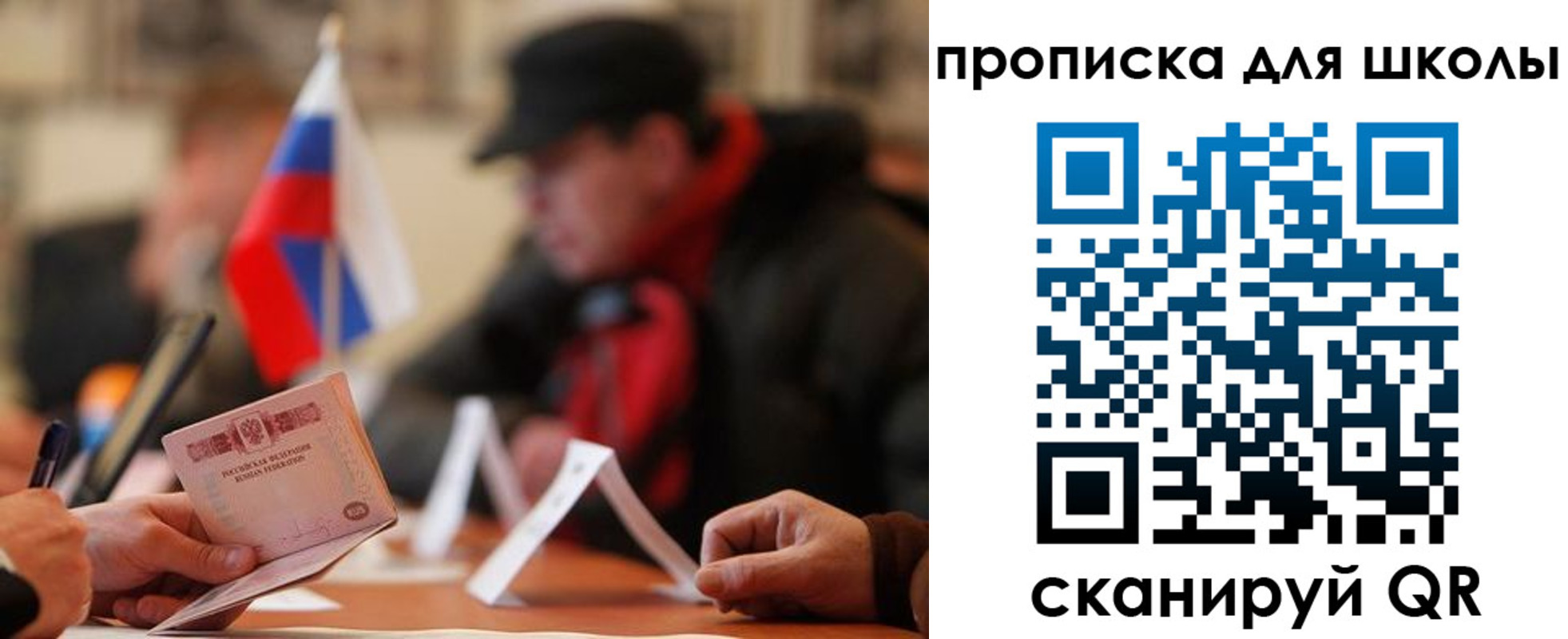 прописка ребенка в Тавде