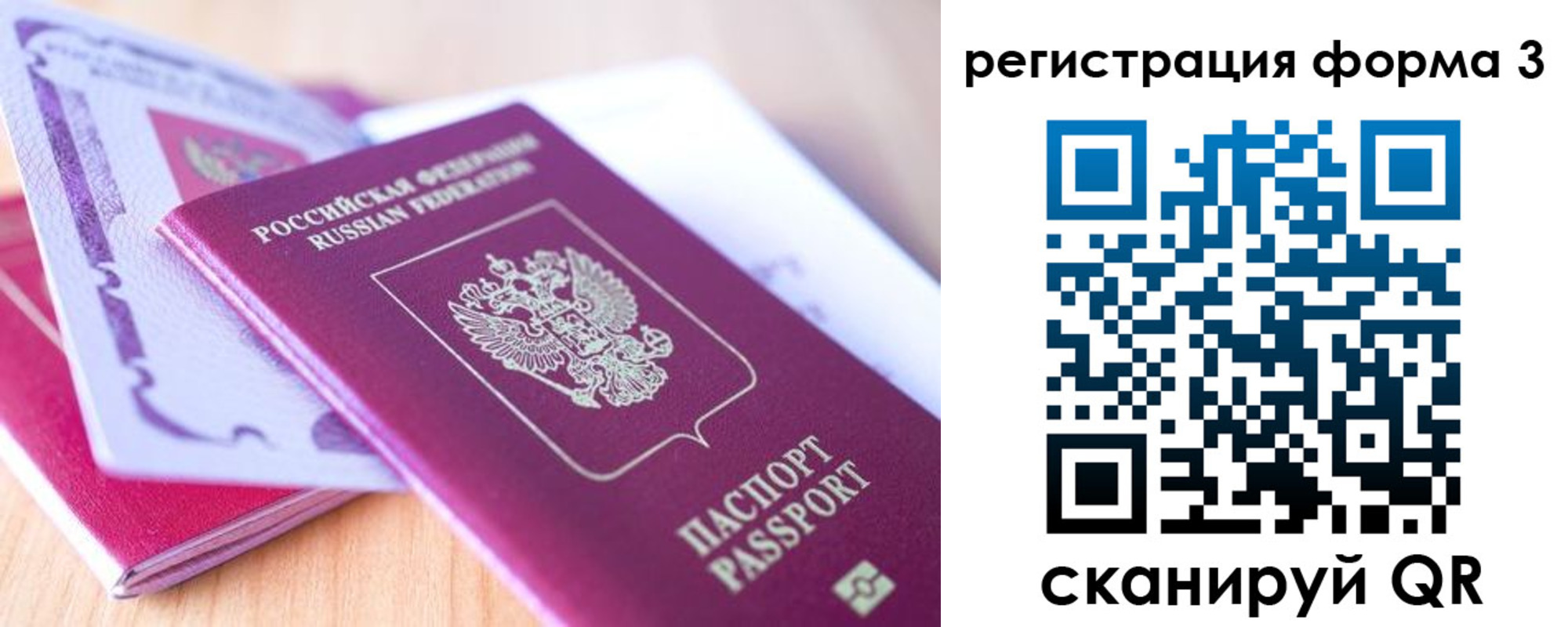 прописка 2025 в Тавде