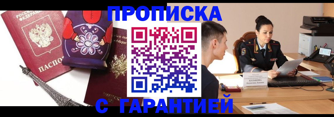 временная регистрация в квартире в Тавде