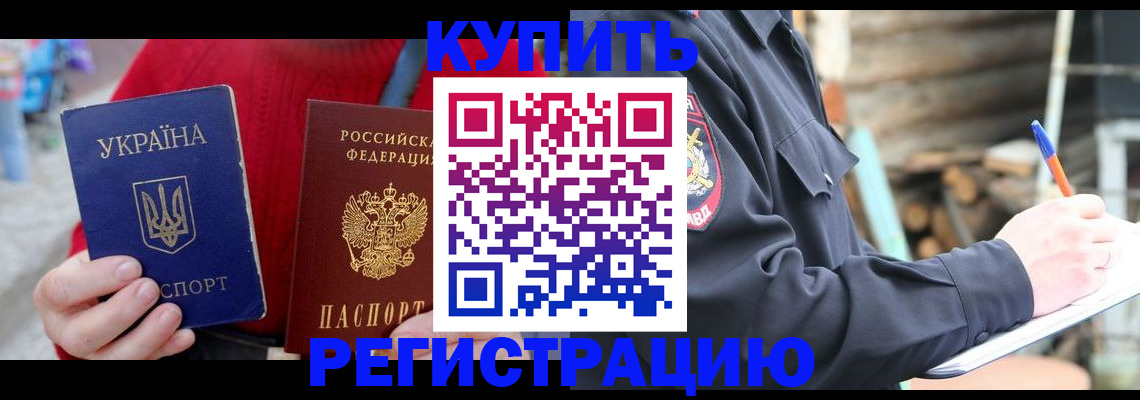 прописка в Тавде