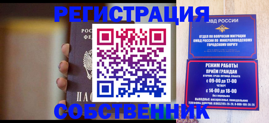 прописка штамп в Тавде