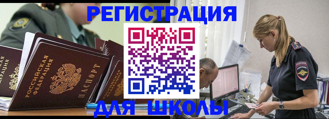 временная регистрация для всех в Тавде