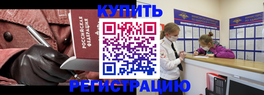 прописка для кредита в Тавде